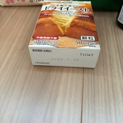 ブラックコーヒーとパン作りの材料の画像
