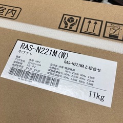 ⭐︎新品⭐︎東芝　2.2kwルームエアコン　2024年モデルの画像