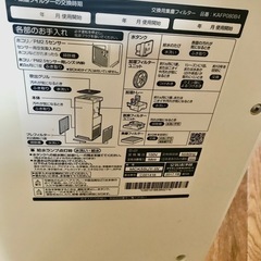 都市ガスコンロと空気清浄機の画像
