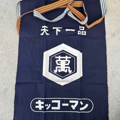 キッコーマン前掛けの画像