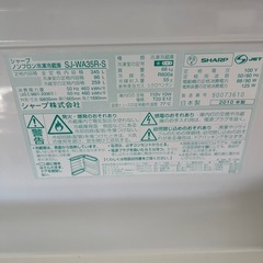 【配達あり】シャープ冷蔵庫SJ-WA35R-S 2010年製の画像
