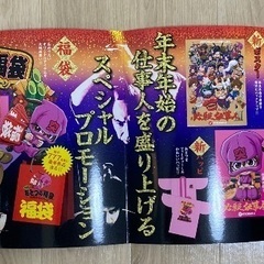 【中古】パチンコ、パチスログッズ（販促用大冊子）　※まとめ売りの画像