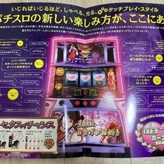 【中古】パチンコ、パチスログッズ（販促用大冊子）　※まとめ売りの画像