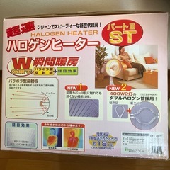 ★超速 ハロゲンヒーター 800w
の画像