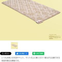 電位治療器　美品　定価44800円の画像