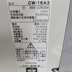 コロナ ウィンド型 エアコン 冷房専用 CW-16A3  2023年製　窓枠なし。の画像