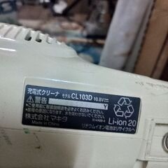マキタ充電式クリーナーの画像