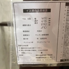 回転式　椅子の画像