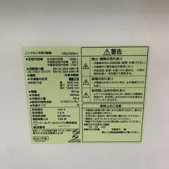 冷大1 ヤマダ電機 冷蔵庫 236L 2021年製 YRZ-F23H1の画像