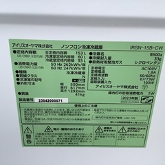 【リサイクルサービス八光】2023年製　アイリスオーヤマ　153L　2ドア冷蔵庫　IRSN-15B-CWの画像