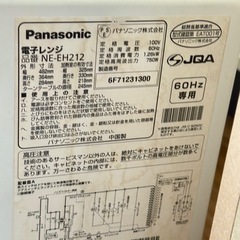 電子レンジの画像