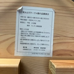無印良品　天然木（パイン材）折りたたみローテーブルの画像