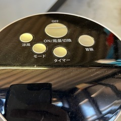 冷風扇【お取引き先決定】の画像