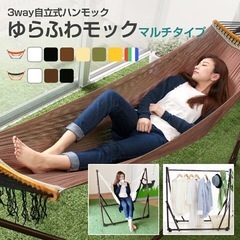 ゆるふわ　ハンモックの画像