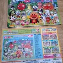 【知育玩具】【2点セット】（30ピース）アンパンマン 天才能 はじめてのパズルの画像