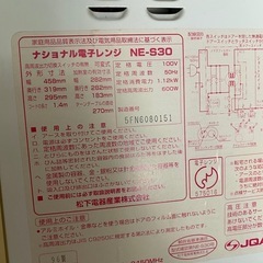 電子レンジ NE-S30の画像