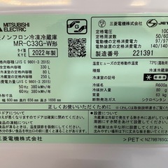 配達可【三菱】冷蔵庫330L★2022年製 クリーニング済み/6ヶ月保証付き【管理番号12607】九の画像