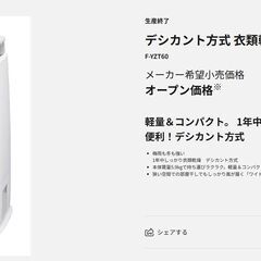 ●美品(^^♪●Panasonic　パナソニック 衣類乾燥除湿機 F-YZT60 中古品●相模原　横浜　神奈川●の画像