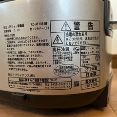 日立 圧力IH 炊飯器の画像