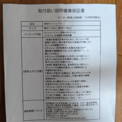 新品❢ 車用  ロールサンシェード 2025年改良型の画像