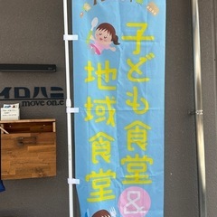 イロハニ子ども食堂