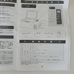 【決まりました】　車載　冷蔵冷凍庫の画像