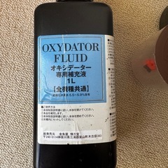 【定価3.7万円相当】オキシデーターAタイプ2台＋補充液セット｜酸欠対策に！の画像