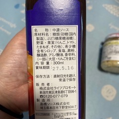 減塩ソース＆きざみにんにくの画像