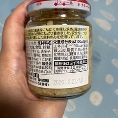 減塩ソース＆きざみにんにくの画像