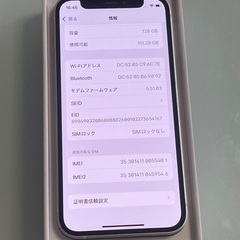iPhone12 mini 128GB ホワイト　SIMフリー Apple iPhone12 mini SIMロックなしの画像