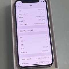 iPhone12 mini 128GB ホワイト　SIMフリー Apple iPhone12 mini SIMロックなしの画像