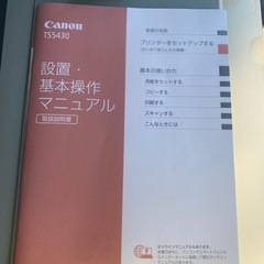 CANON  TS5430 プリンター 美品 の画像