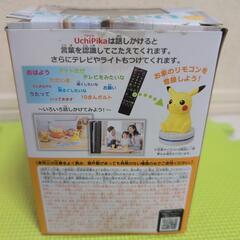 ウチピカの画像