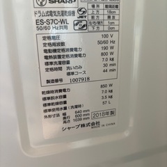 《SHARP》ドラム式洗濯機の画像