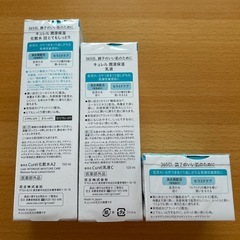 キュレル　化粧水　乳液　フェイスクリームの画像