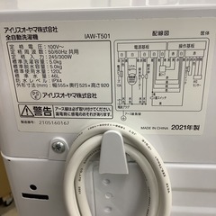 IRISOHYAMA  アイリスオーヤマ　洗濯機　IAW-T501  2021年製 5㎏の画像