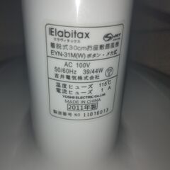 配達発送可能 扇風機　Elabitax EYN-31Mの画像