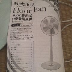 配達発送可能 扇風機　Elabitax EYN-31Mの画像