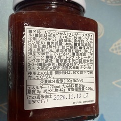 いちごジャム
の画像