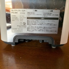 ポップアップトースター　ジャンクの画像