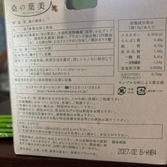 桑の葉美人　3g✖️42本の画像