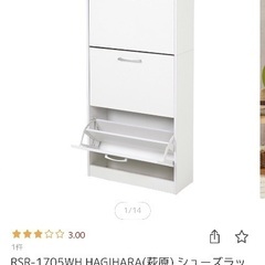  シューズラック(ホワイト・幅62×奥行24×高さ136.5cm) 新品未使用の画像