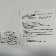 【ニトリ】テーブルの画像