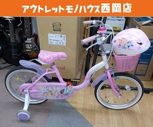 子供用自転車 18インチ ディズニープリンセス ピンク ヘルメット