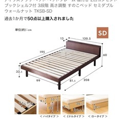セミダブルベッド(フレーム、マットレス付き)の画像