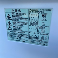 【配達あり】Panasonic単身冷蔵庫　2014年製の画像