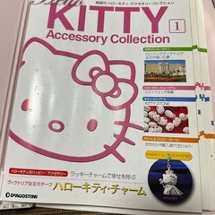 ハローキティ　アクセサリー　コレクション　4点の画像