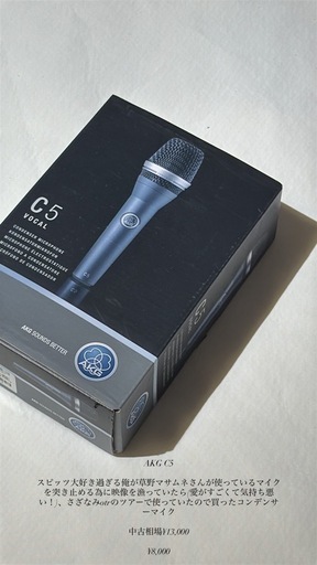 【最終値下】AKG C5 コンデンサーマイク 最終値下】AKG C5 コンデンサーマイク