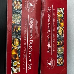 【中古美品 】ダッチオーブンビギナーセットの画像