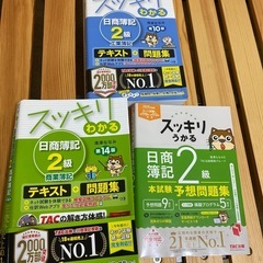 簿記2級3級参考書の画像